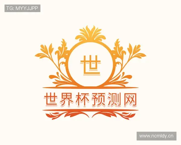 知道世界杯预测网